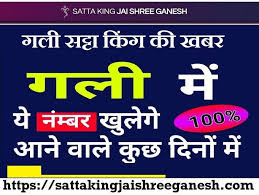 Satta King: The Most Popular Betting Game in India